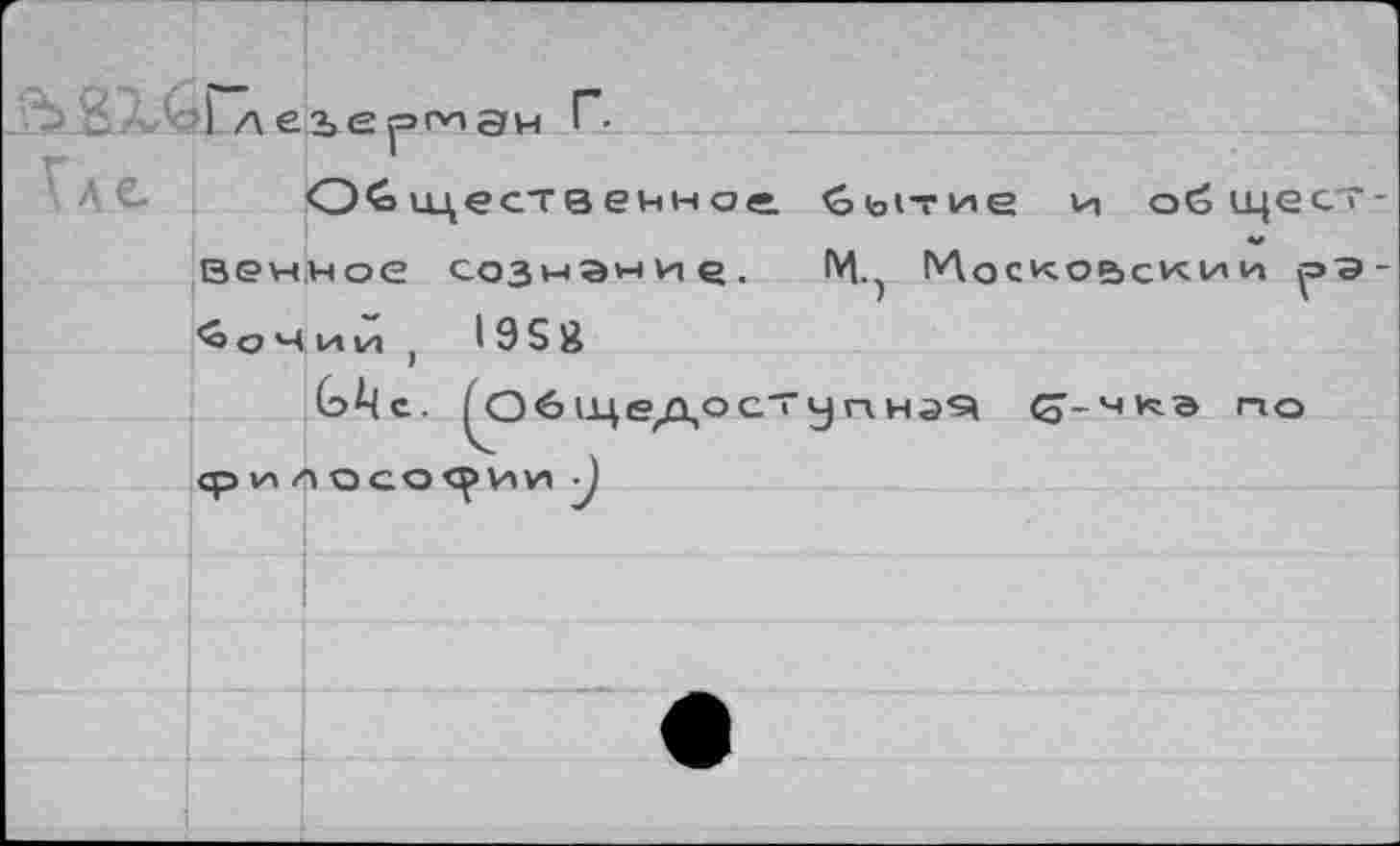 ﻿beHufij.oo'O'akiço) ”3Y{c)
?S6|
-e«^ иимэ<зо>оо^ t-V\) ‘ЭиненСоэ эон'наэ
-iosbn po и эи^з ?ончэвхэаУп^0